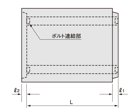 ボルトによる縦方向連結型図2